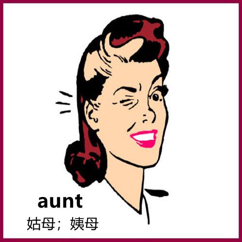 阿姨用英语怎么说
