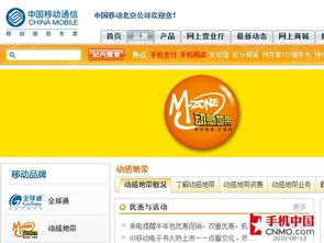 北京移动网上营业厅官网
