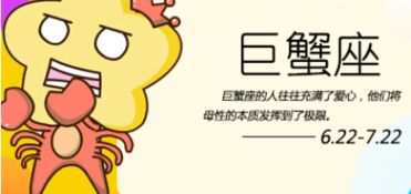 巨蟹男喜欢的聊天方式
