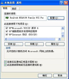 怎么更改IP地址?