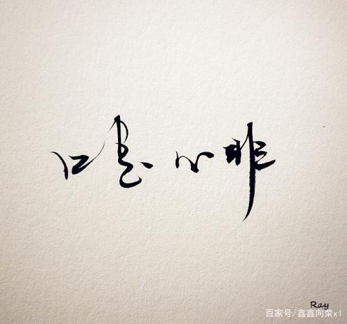 带口字的汉字