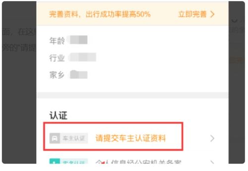 注册滴滴
