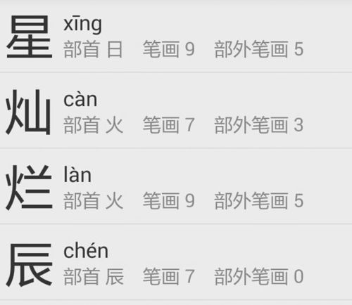 明媚拼音
