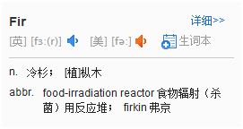 杉的拼音
