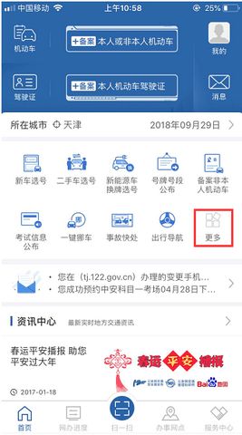 交管12123个人成绩查询

