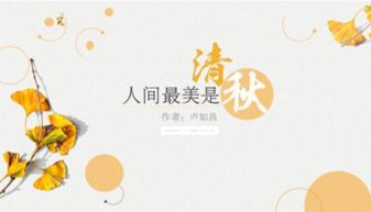 清秋是什么意思
