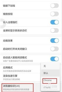 怎么把浏览器改成电脑版

