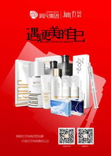 玖恩化妆品
