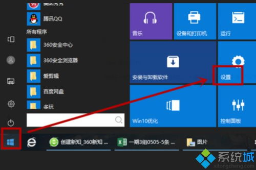 win10怎么连接wifi