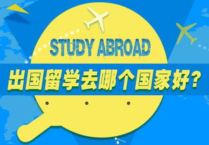 什么时候出国留学才是最佳时间