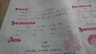 什么的荷叶填合适的词怎么填?