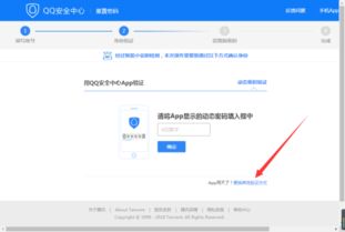 qq账号申诉在哪里