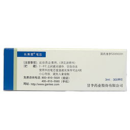 长秀霖胰岛素如何保存?