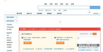 怎么修改淘宝店铺名
