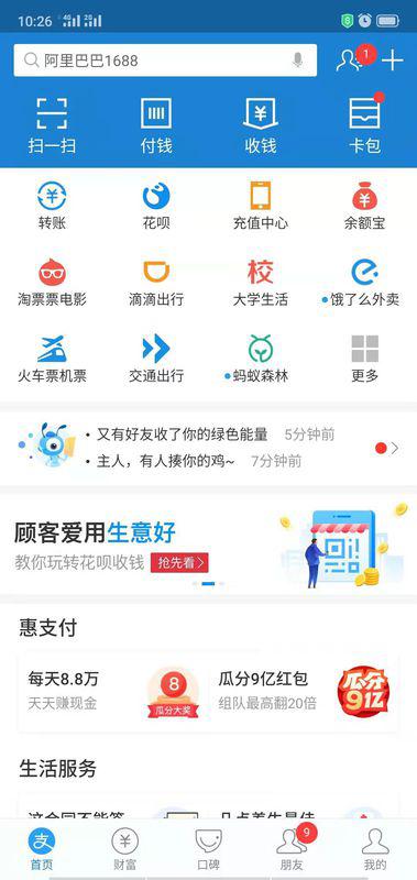 怎样用电卡交电费?