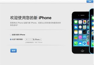 手机系统怎么升级?