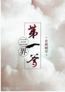 求妲己快穿文