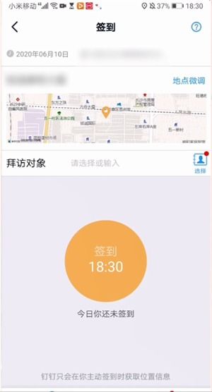 钉钉签到
