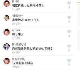 抖音怎么关闭评论