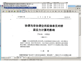 桥梁工程论文
