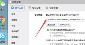 为什么手机qq聊天记录自动消失?