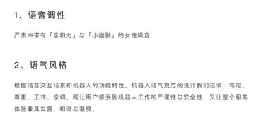 形容语气的词语
