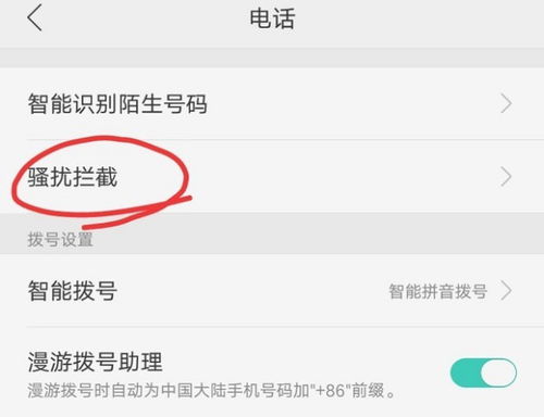 电话一直在通话中
