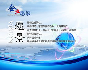 企业愿景范文简短
