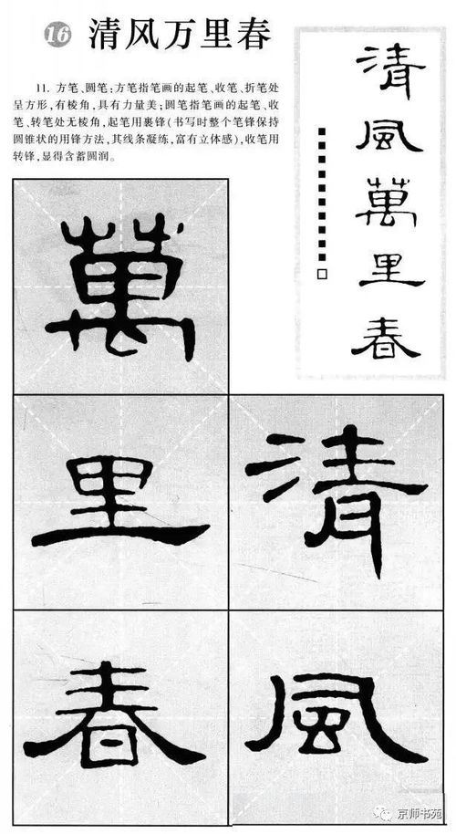 曹全碑隶书作品有哪些?