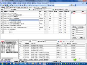 工程造价用什么软件