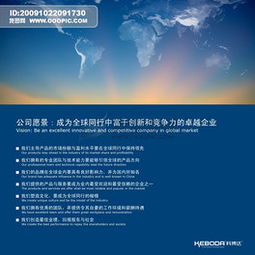 简述企业愿景怎么写?