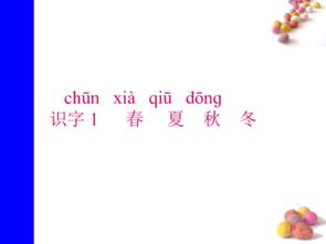 春天组词语有哪些