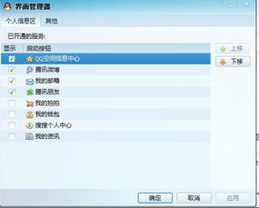 qq邮箱怎么打开
