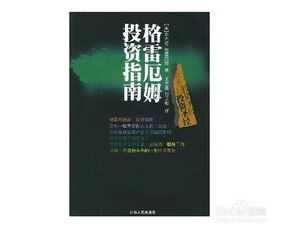 股票小白,想学习投资股票,看什么入门书比较好?
