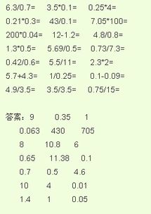 五年级上册口算题1000道及答案
