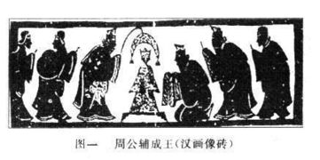 周公吐哺的典故
