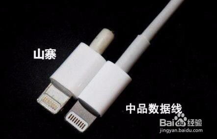 苹果手机充电不支持此配件怎么解决