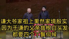 郭德纲为什么叫栾云平“爱徒”,栾云平是他最喜欢的徒弟吗?