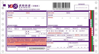 怎么查圆通物流信息?
