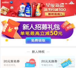 苏宁易购券
