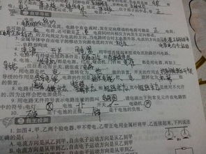 摩擦起电的实质
