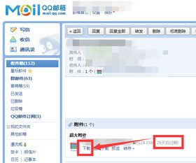 QQ邮箱怎么打开 你知道吗