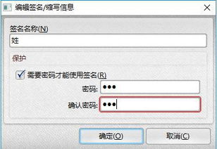 怎么在pdf上签名
