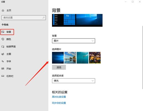 电脑怎么换自己喜欢的壁纸