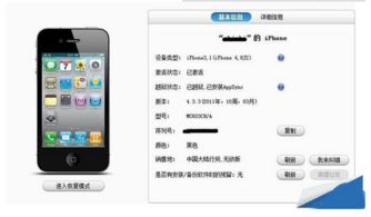 怎么看手机使用了多长时间
