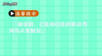 尤克里里怎么调音
