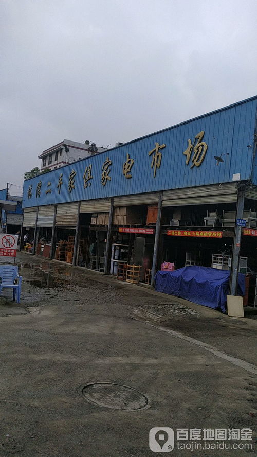 成都二手办公家具市场在哪