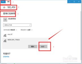 wifi总是断断续续的掉线
