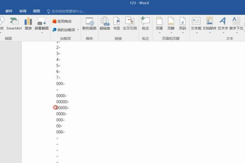 word怎么删除空白页