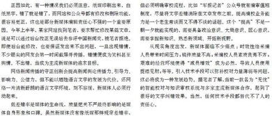 鱼龙混杂鱼目混珠
